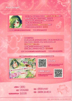 Page 16 of Seieki Daisuki Rui-chan no Semeseme Ningen Choukyou Nikki 2