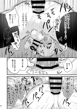 Page 19 of Kawaii Otouto wa Onii-chan no Tame ni Imouto ni Narubeki! Sono 2