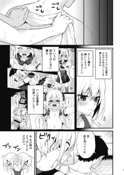 Page 6 of Kawaii Otouto wa Onii-chan no Tame ni Imouto ni Narubeki! Sono 2