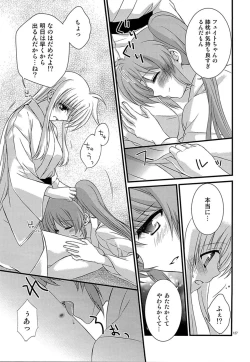 Page 3 of Lovely Motion