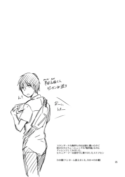 Page 24 of Ore no Bikini Armor no Naka ga Hen desu!