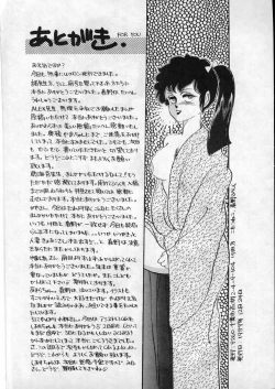 Page 57 of W-Meron X