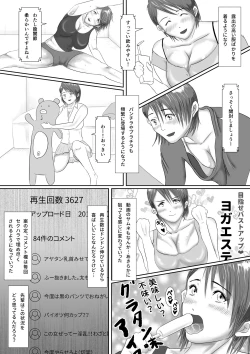Page 14 of Nandemo Yarimasu!