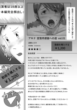 Page 23 of Nandemo Yarimasu!