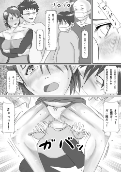 Page 29 of Nandemo Yarimasu!