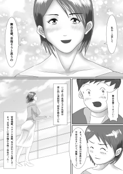 Page 3 of Nandemo Yarimasu!