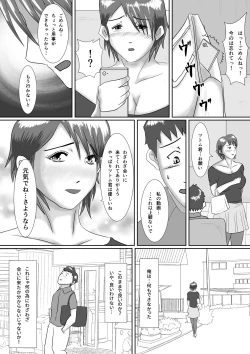 Page 58 of Nandemo Yarimasu!