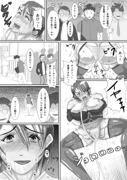 Page 61 of Nandemo Yarimasu!