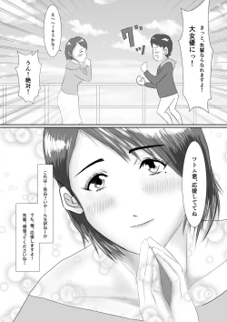Page 7 of Nandemo Yarimasu!