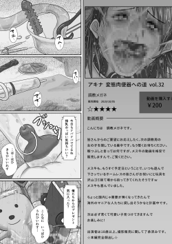 Page 80 of Nandemo Yarimasu!