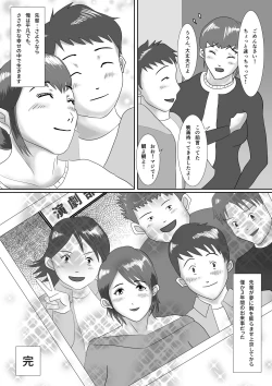 Page 83 of Nandemo Yarimasu!