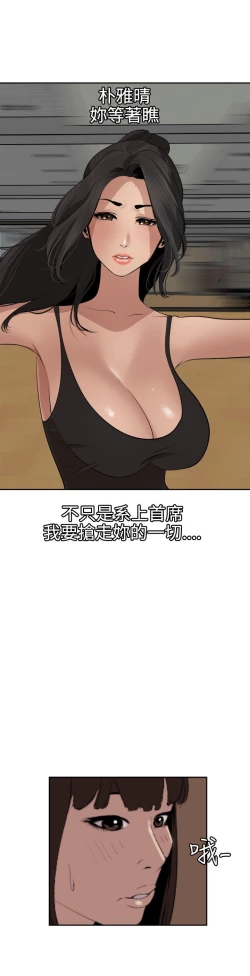 Page 101 of Desire King 欲求王Ch.55~70