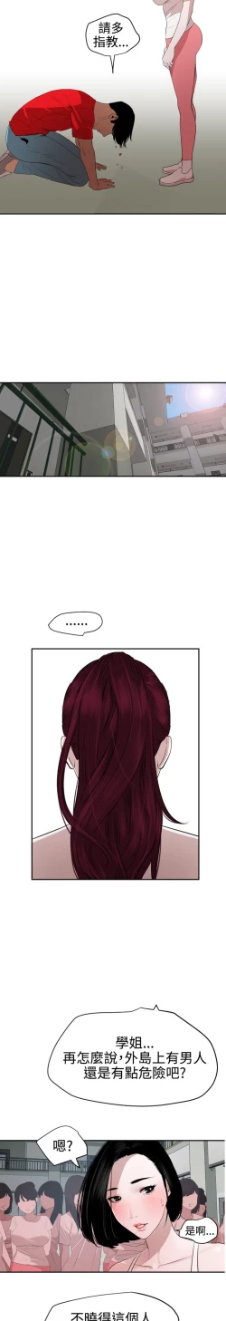 Page 10 of Desire King 欲求王Ch.55~70