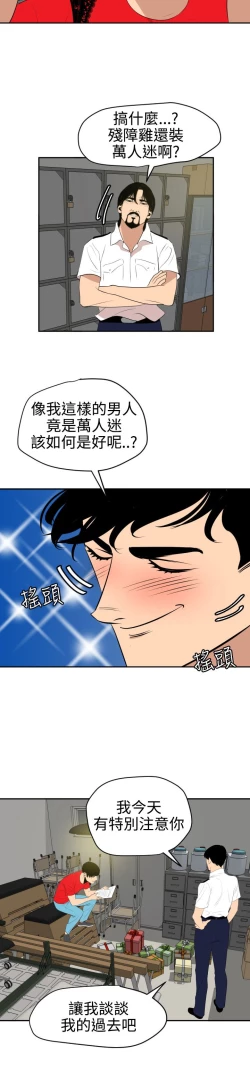Page 110 of Desire King 欲求王Ch.55~70