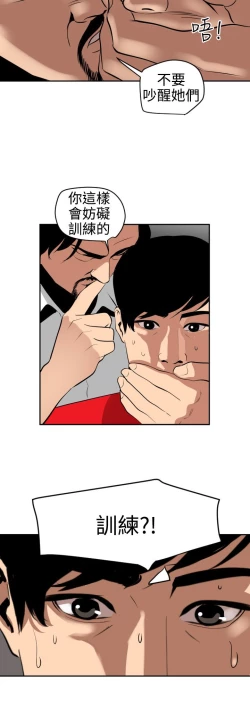 Page 114 of Desire King 欲求王Ch.55~70