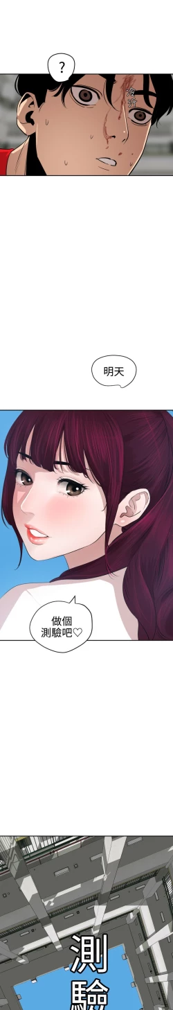 Page 12 of Desire King 欲求王Ch.55~70