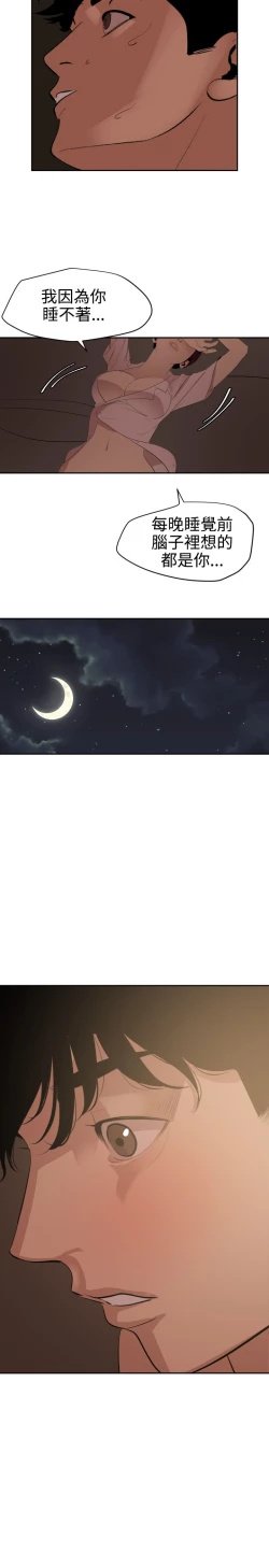 Page 131 of Desire King 欲求王Ch.55~70