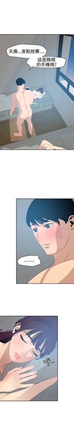 Page 137 of Desire King 欲求王Ch.55~70