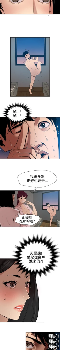 Page 151 of Desire King 欲求王Ch.55~70