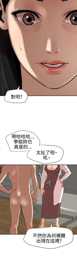 Page 163 of Desire King 欲求王Ch.55~70