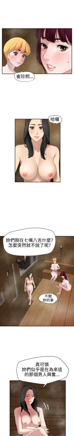 Page 172 of Desire King 欲求王Ch.55~70