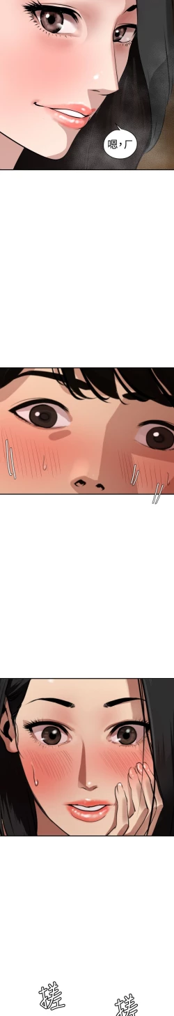 Page 174 of Desire King 欲求王Ch.55~70