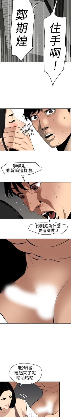 Page 177 of Desire King 欲求王Ch.55~70