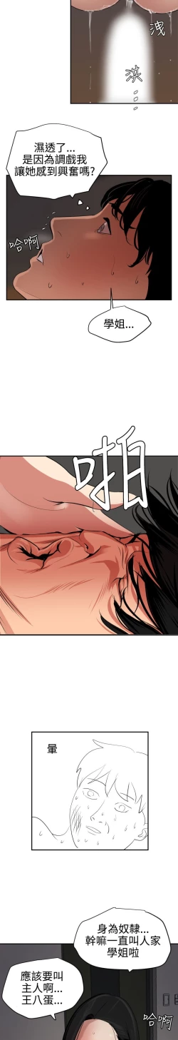 Page 212 of Desire King 欲求王Ch.55~70