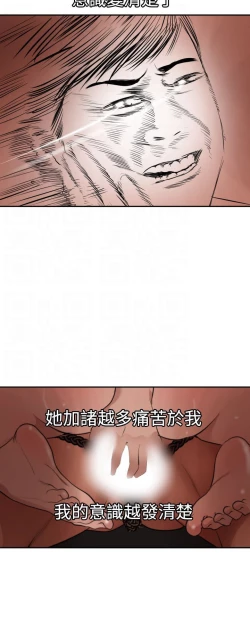 Page 225 of Desire King 欲求王Ch.55~70