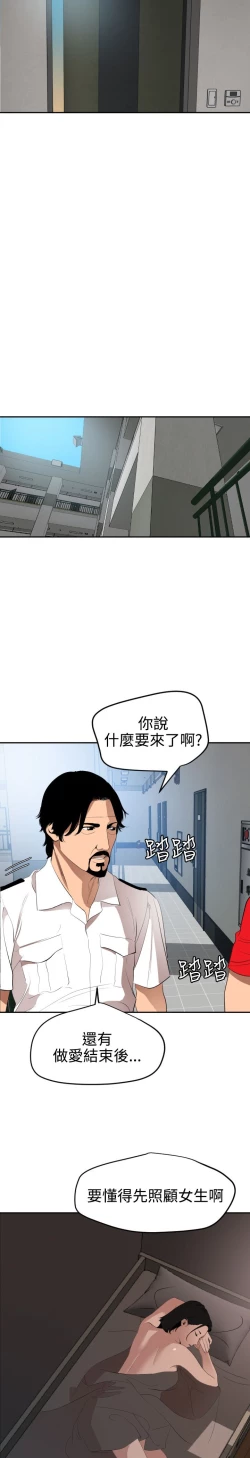 Page 241 of Desire King 欲求王Ch.55~70