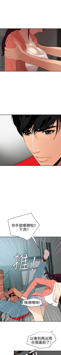 Page 251 of Desire King 欲求王Ch.55~70