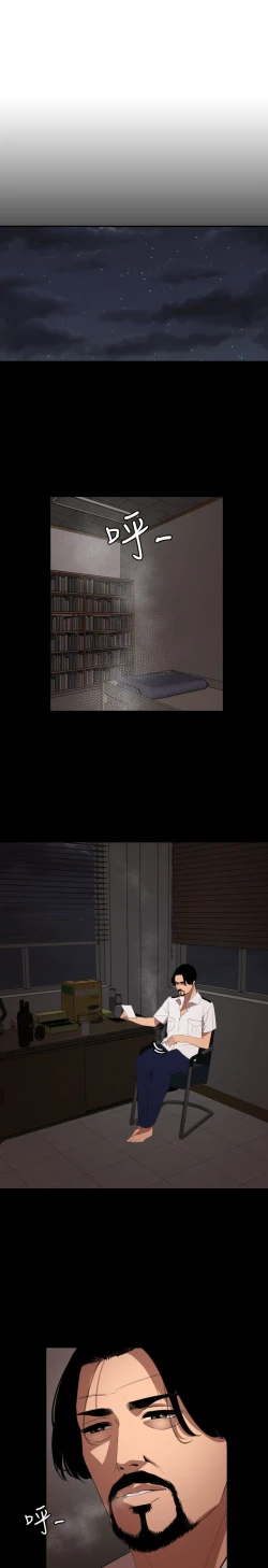 Page 258 of Desire King 欲求王Ch.55~70