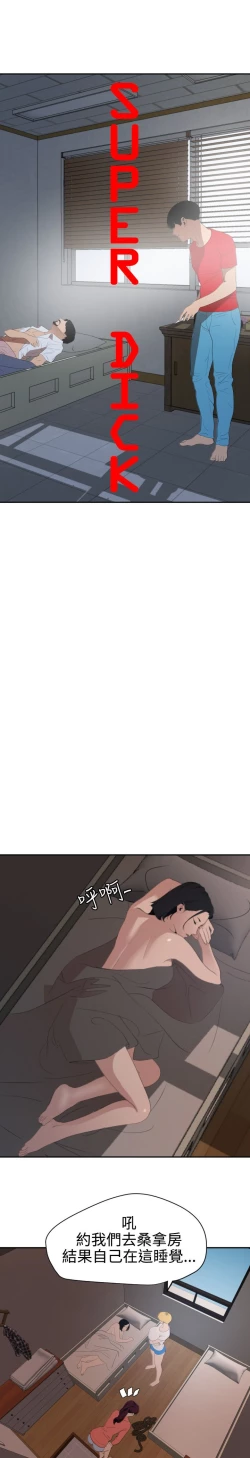 Page 262 of Desire King 欲求王Ch.55~70