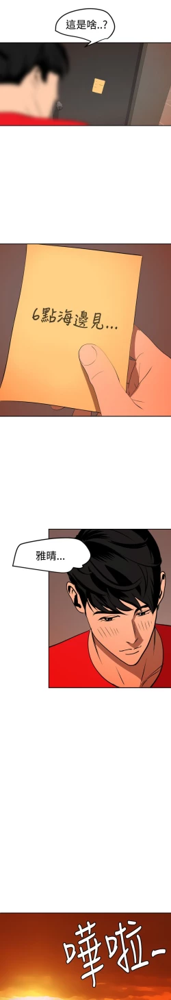 Page 278 of Desire King 欲求王Ch.55~70