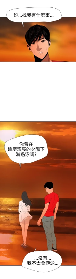 Page 286 of Desire King 欲求王Ch.55~70