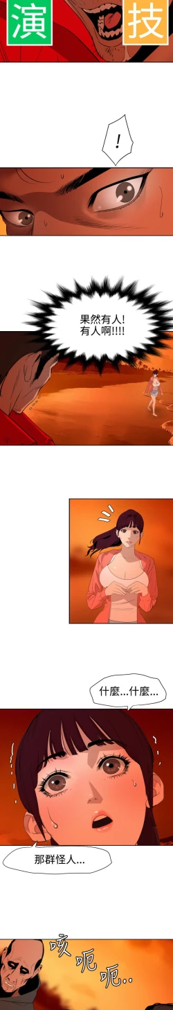 Page 299 of Desire King 欲求王Ch.55~70