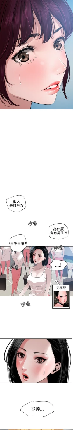 Page 2 of Desire King 欲求王Ch.55~70