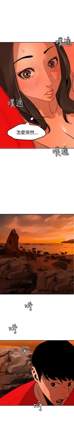 Page 303 of Desire King 欲求王Ch.55~70