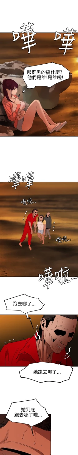 Page 311 of Desire King 欲求王Ch.55~70