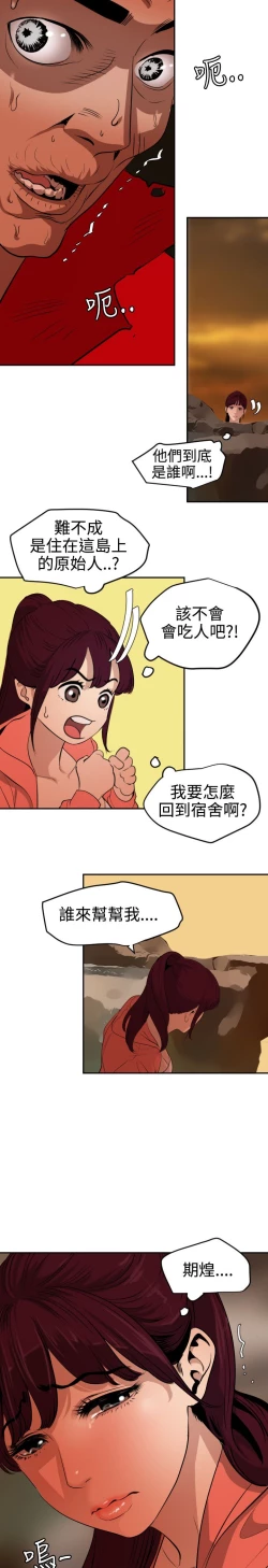 Page 312 of Desire King 欲求王Ch.55~70