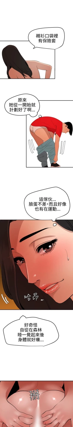 Page 318 of Desire King 欲求王Ch.55~70