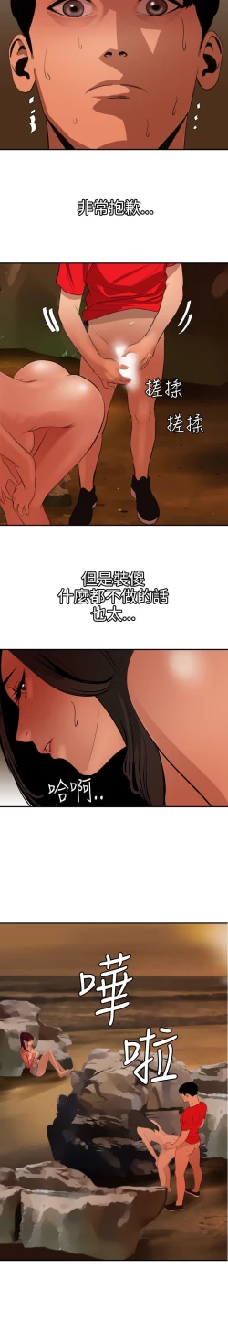 Page 320 of Desire King 欲求王Ch.55~70