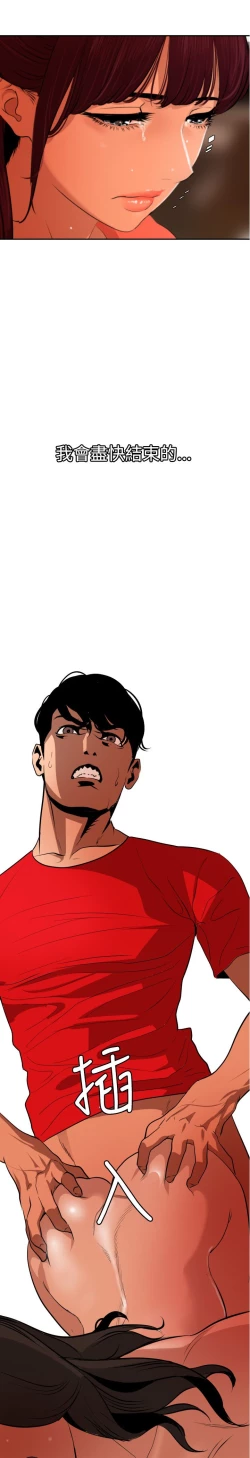 Page 321 of Desire King 欲求王Ch.55~70