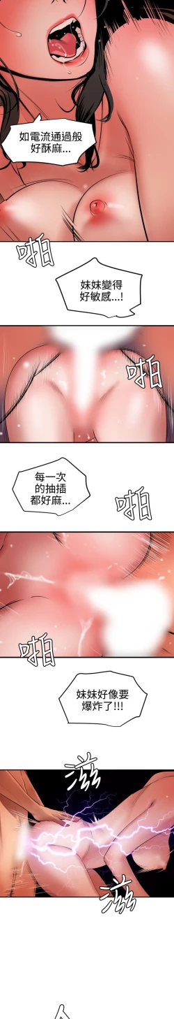 Page 324 of Desire King 欲求王Ch.55~70