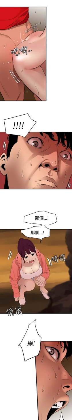Page 330 of Desire King 欲求王Ch.55~70