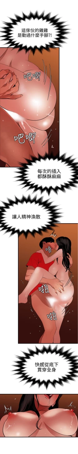 Page 343 of Desire King 欲求王Ch.55~70