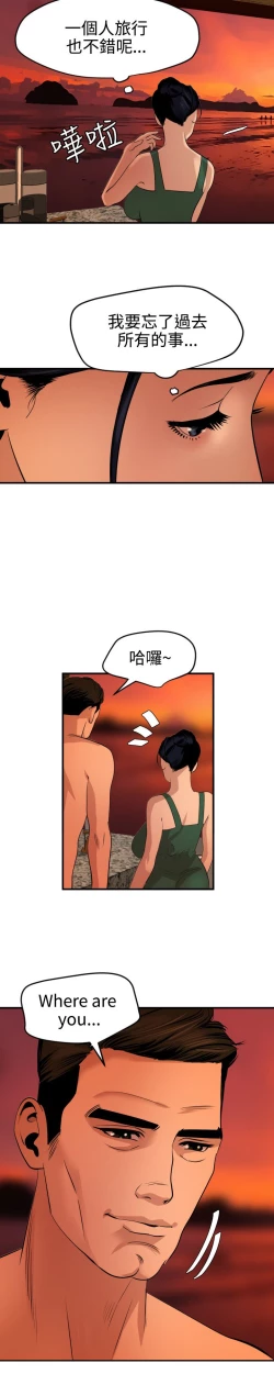 Page 353 of Desire King 欲求王Ch.55~70