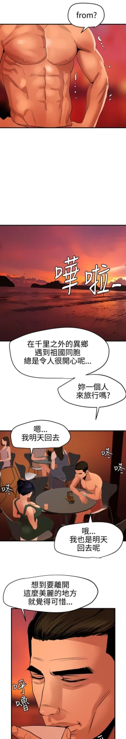 Page 354 of Desire King 欲求王Ch.55~70