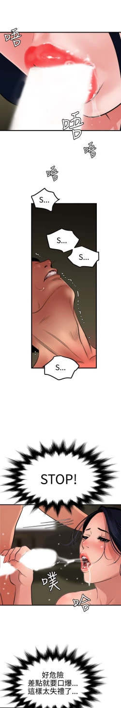 Page 366 of Desire King 欲求王Ch.55~70