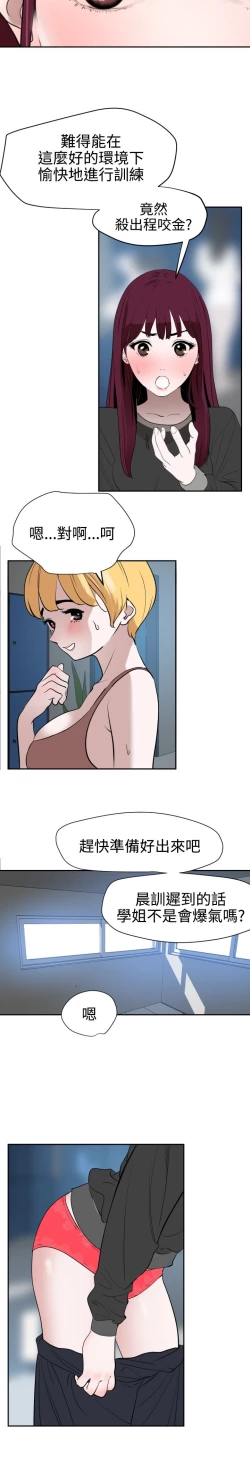 Page 36 of Desire King 欲求王Ch.55~70